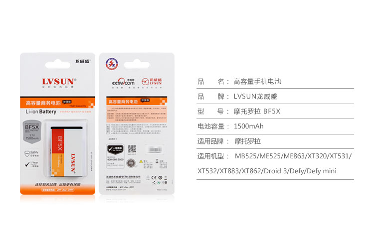摩托羅拉BF5X 規(guī)格參數